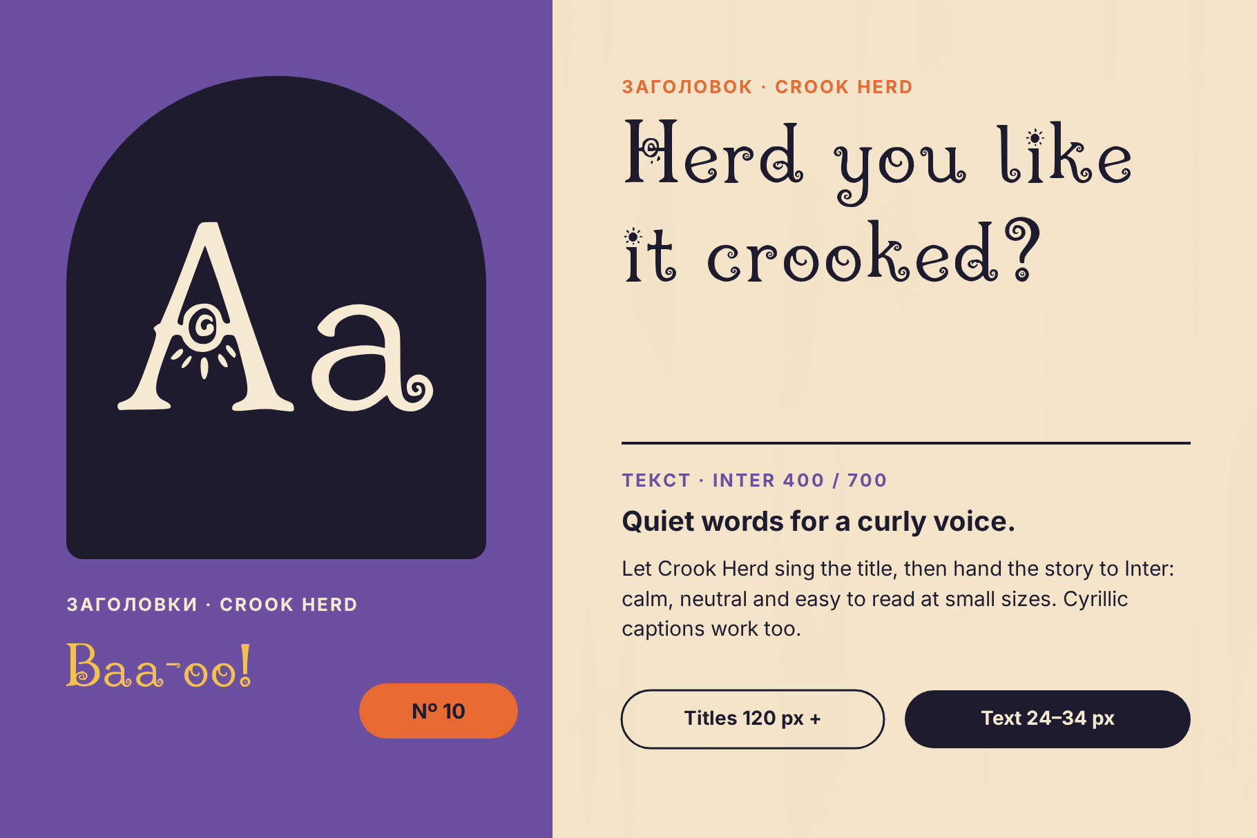 Crook Herd paired with a companion font for headings and body text