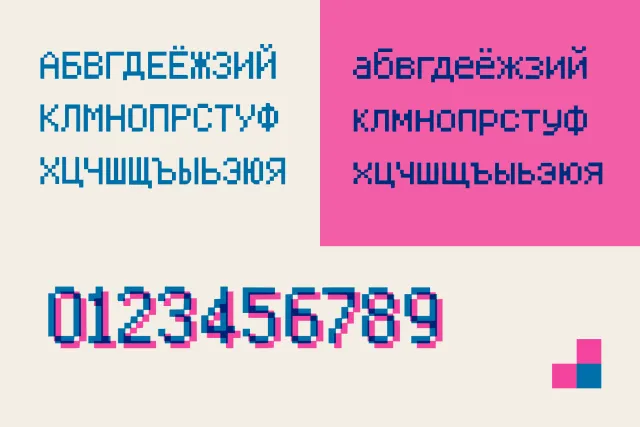 Utopium Cyrillic alphabet in pixel capitals and lowercase with large two ink numerals 0 to 9