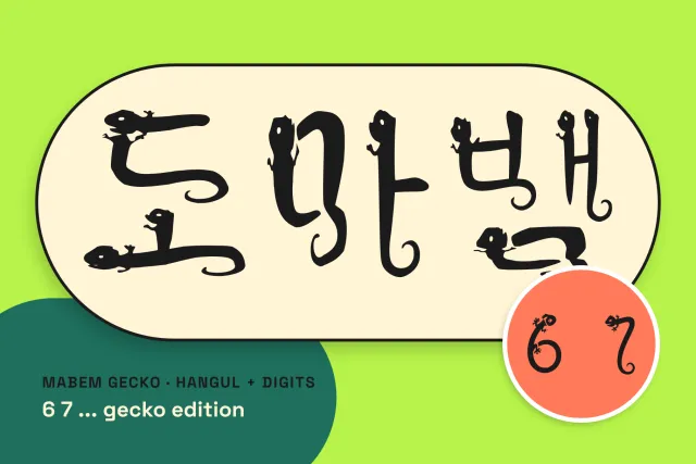 Mabem Gecko font cover with large Hangul script lettering