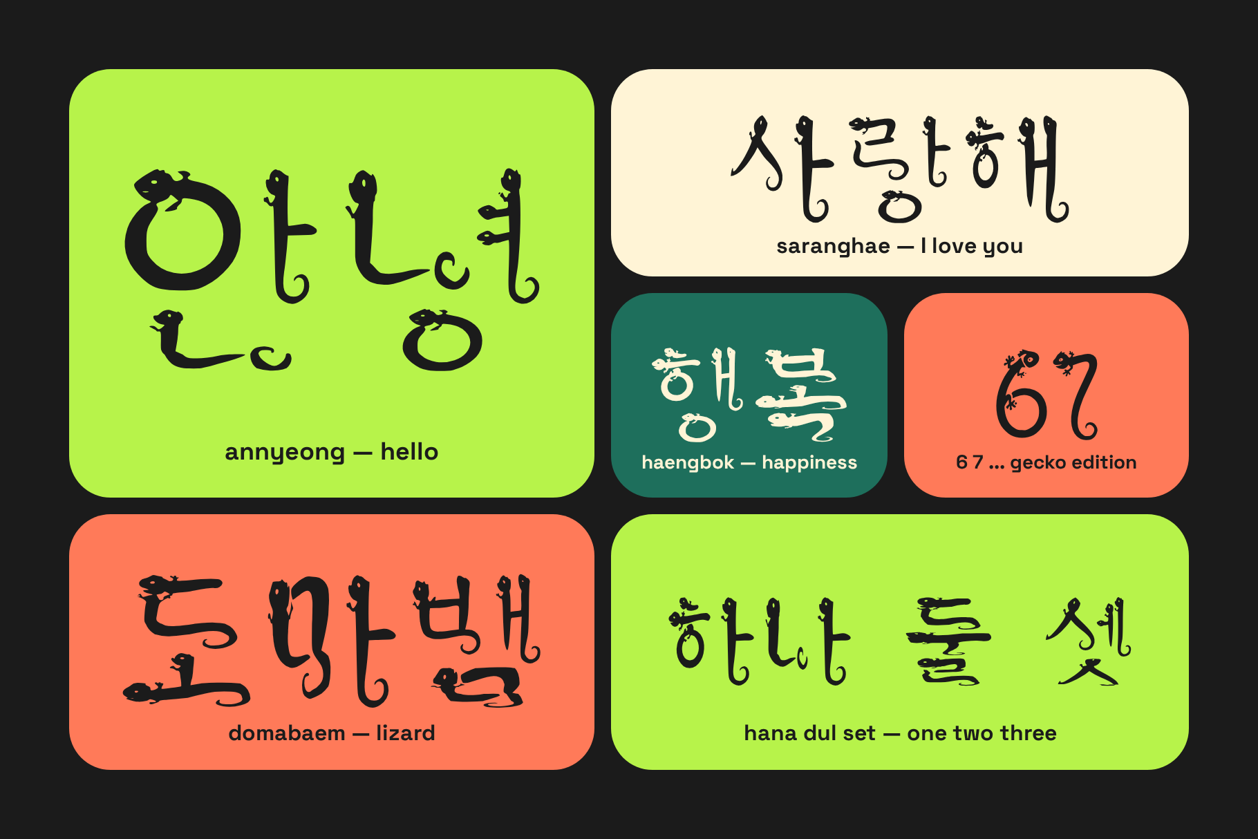 Mabem Gecko font language support card for Korean Hangul