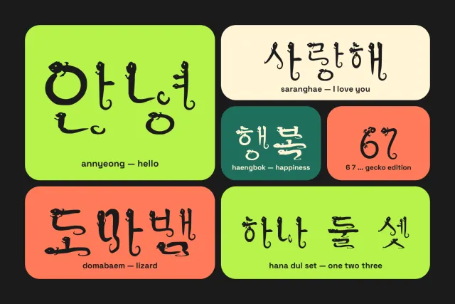 Mabem Gecko font language support card for Korean Hangul